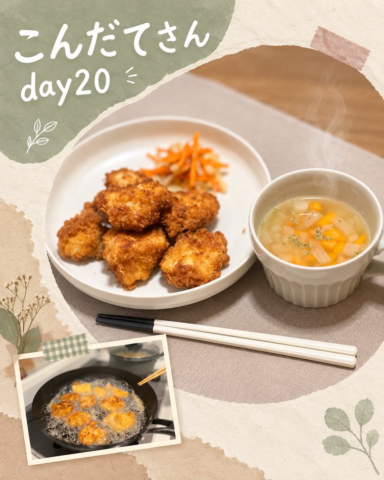 こんだてさん day20 の夕飯